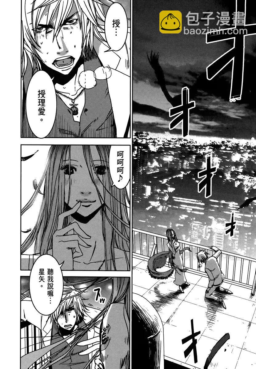 《奴隶区 我与23个奴隶》第02卷 第12页
