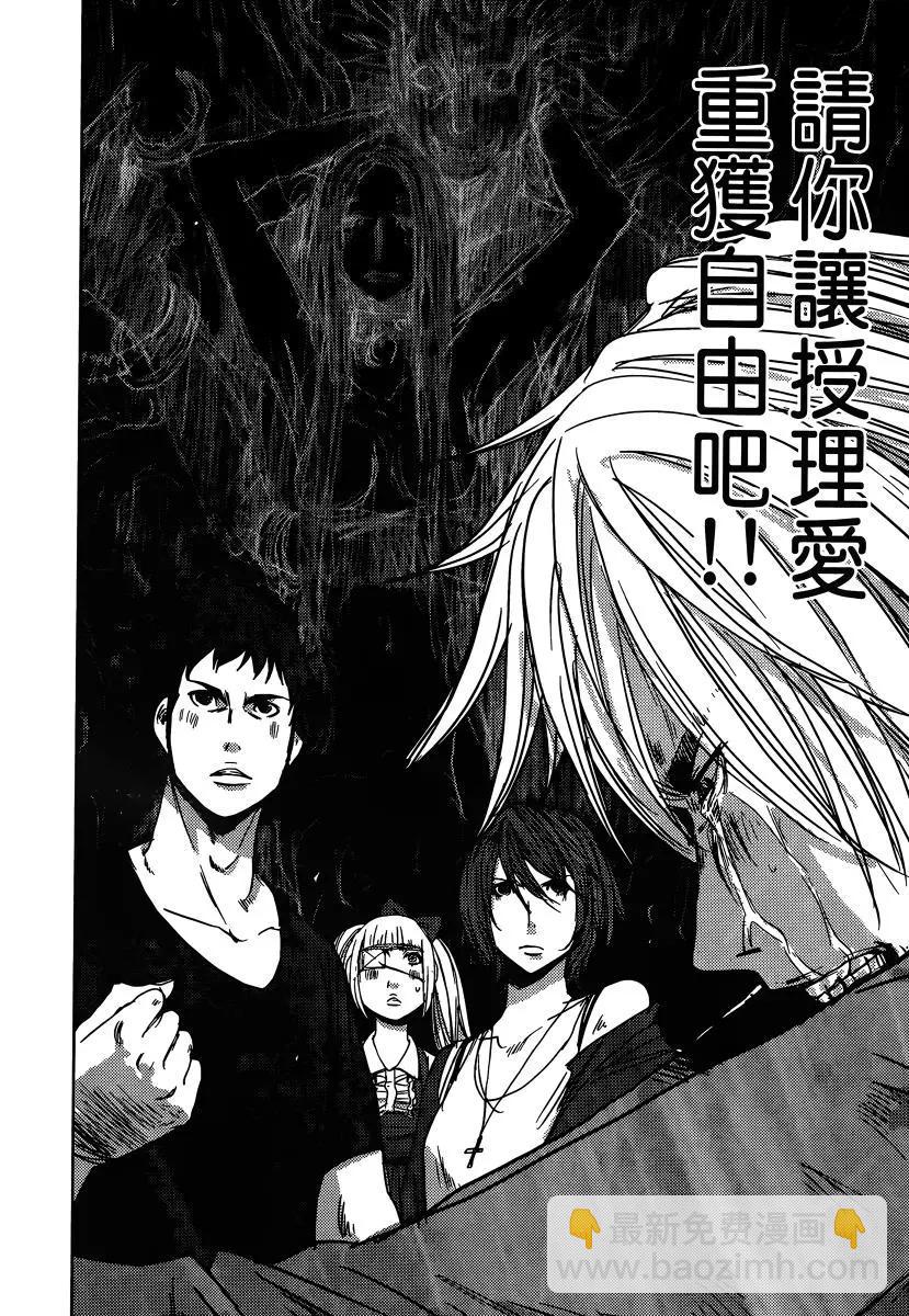 《奴隶区 我与23个奴隶》第02卷 第32页