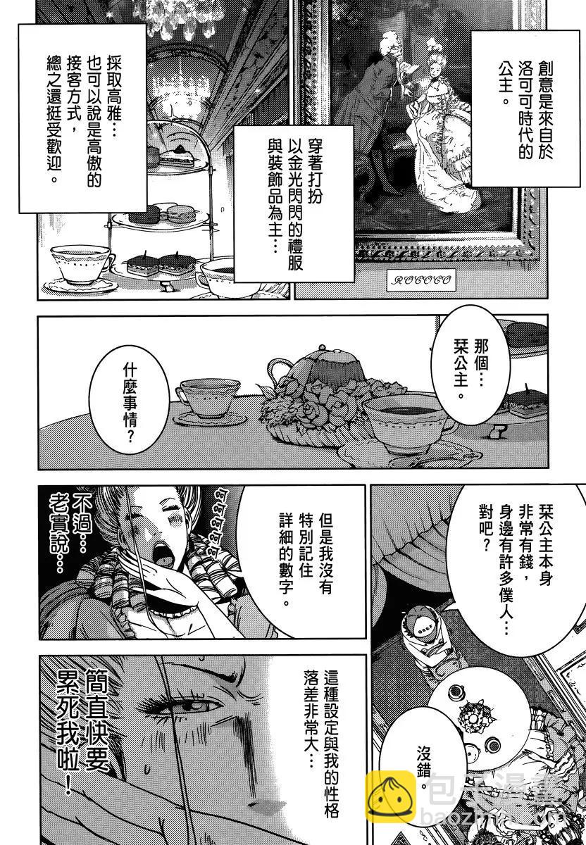 《奴隶区 我与23个奴隶》第02卷 第41页