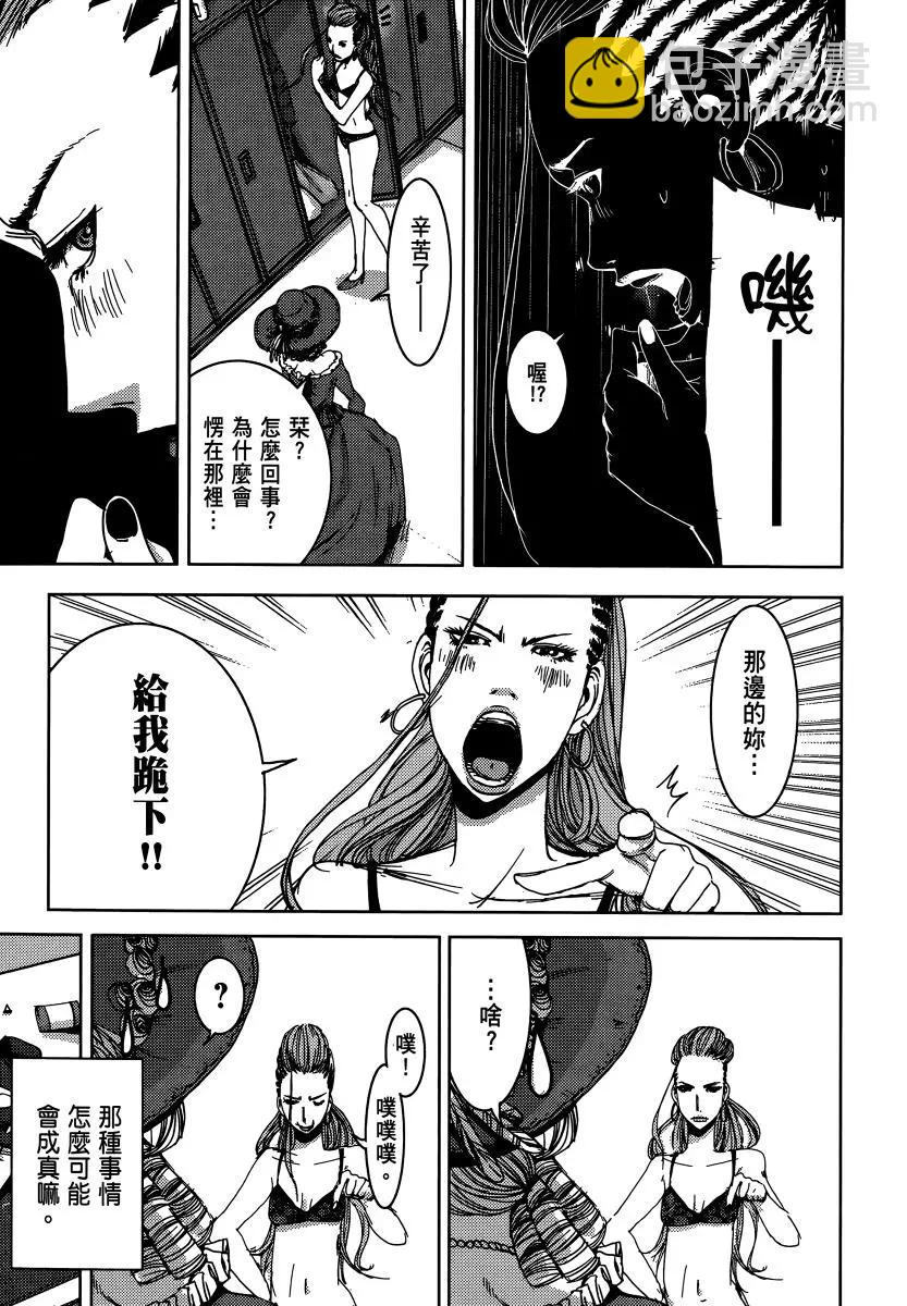 《奴隶区 我与23个奴隶》第02卷 第46页