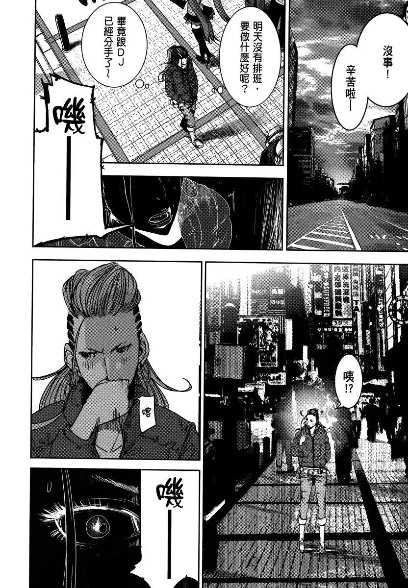 《奴隶区 我与23个奴隶》第02卷 第47页