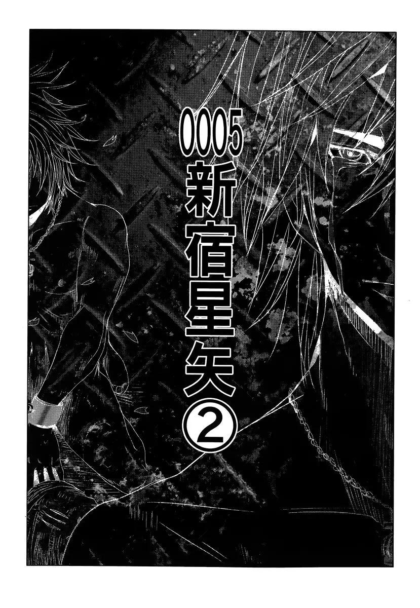 《奴隶区 我与23个奴隶》第02卷 第9页