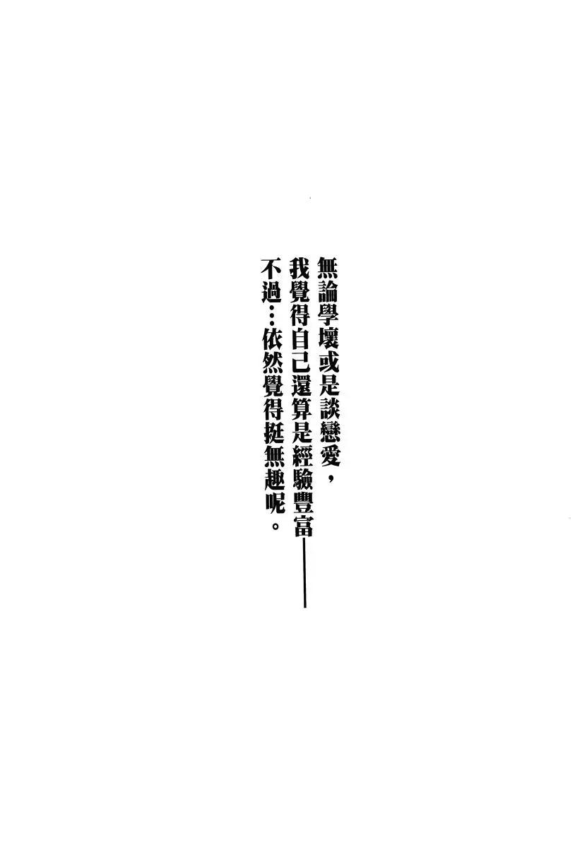 《奴隶区 我与23个奴隶》第01卷 第10页