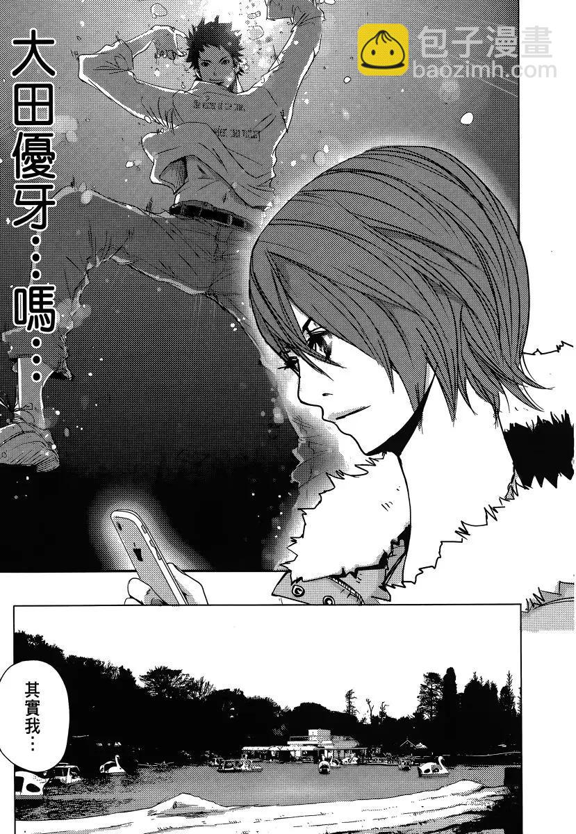 《奴隶区 我与23个奴隶》第01卷 第21页