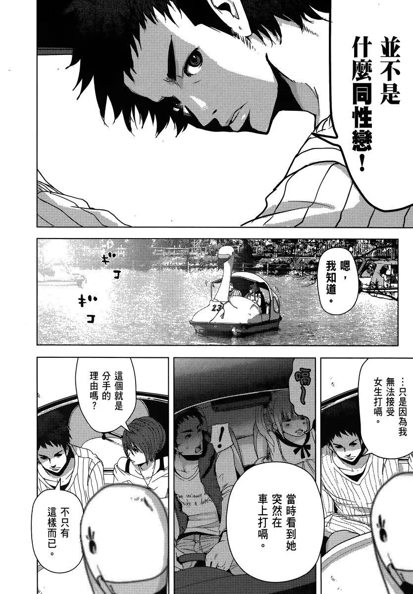 《奴隶区 我与23个奴隶》第01卷 第22页