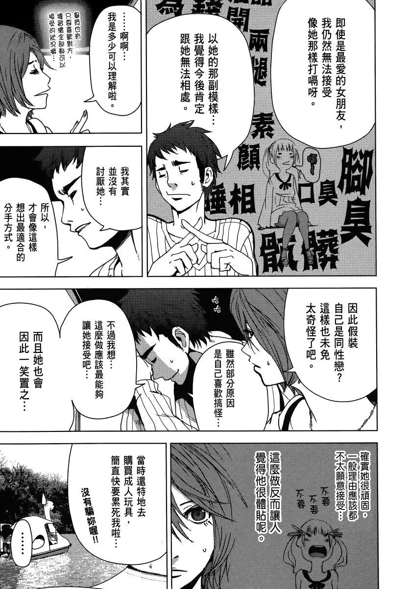 《奴隶区 我与23个奴隶》第01卷 第23页
