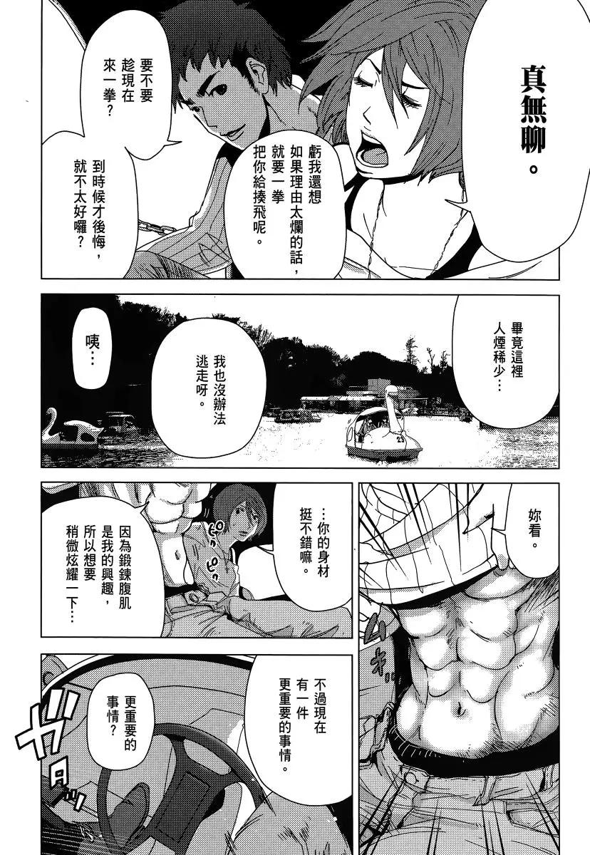 《奴隶区 我与23个奴隶》第01卷 第24页