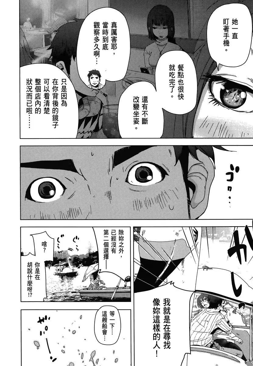 《奴隶区 我与23个奴隶》第01卷 第26页
