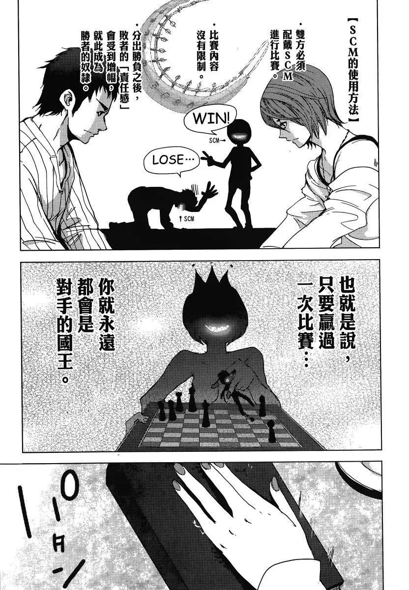 《奴隶区 我与23个奴隶》第01卷 第31页