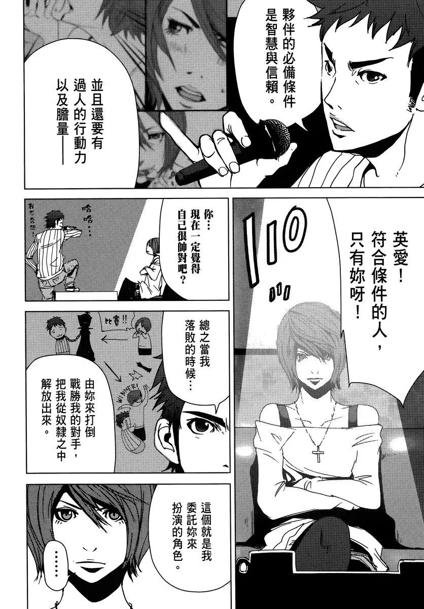 《奴隶区 我与23个奴隶》第01卷 第38页