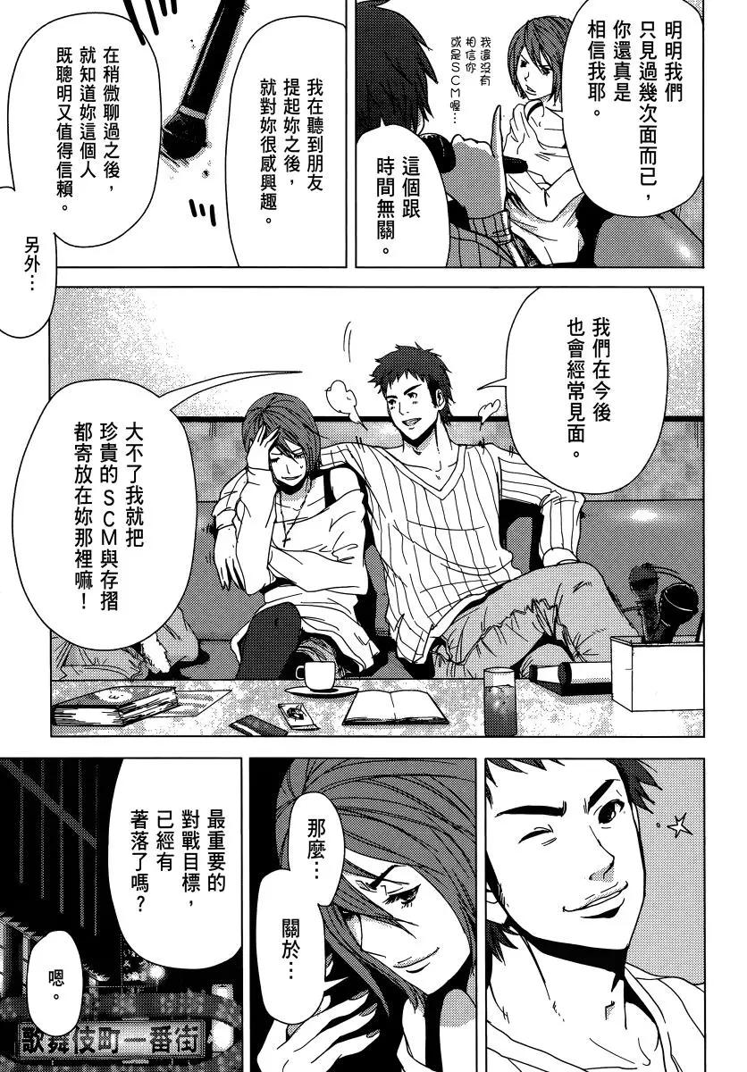 《奴隶区 我与23个奴隶》第01卷 第39页