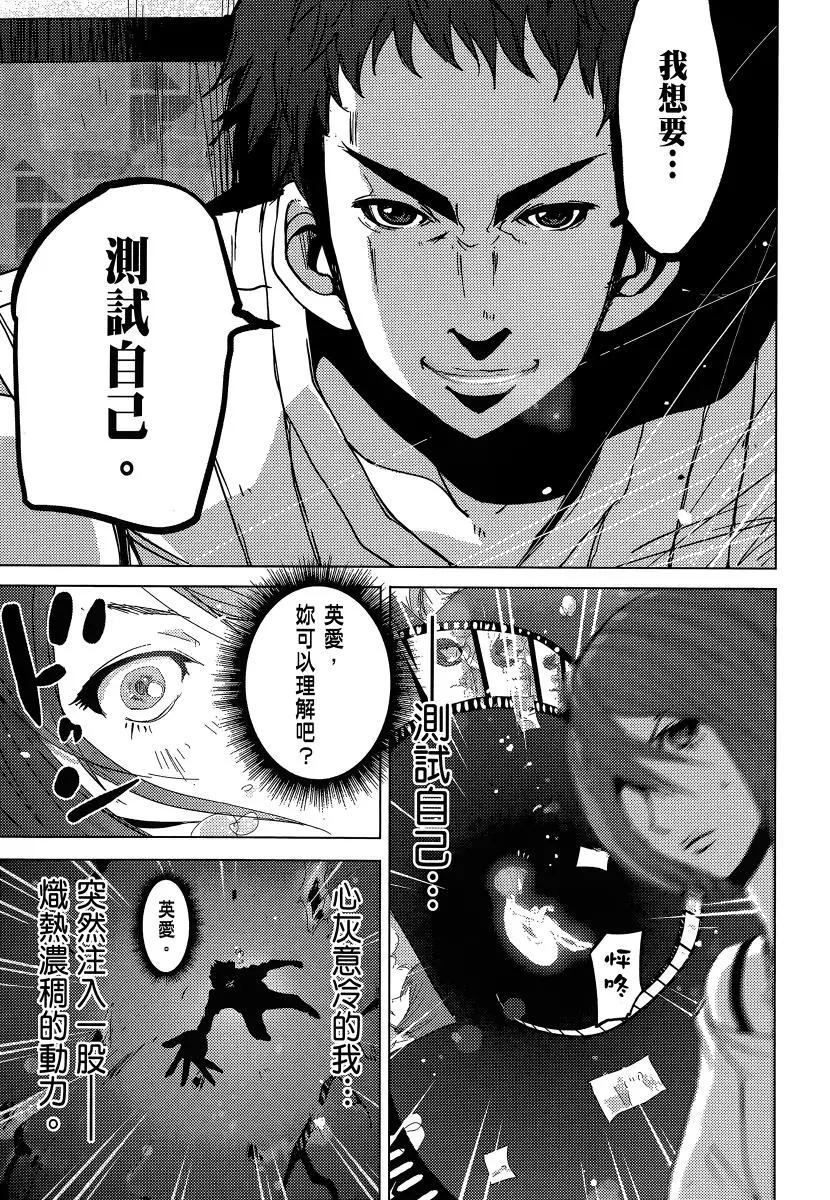 《奴隶区 我与23个奴隶》第01卷 第41页