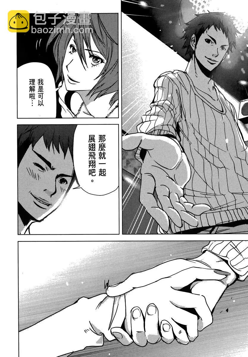 《奴隶区 我与23个奴隶》第01卷 第42页
