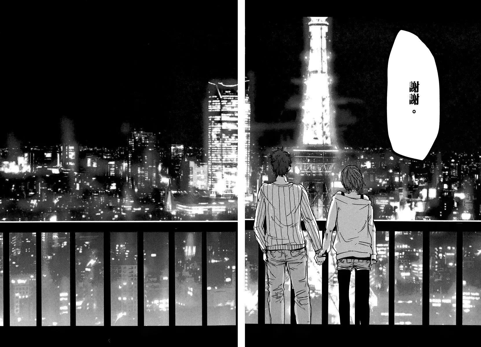 《奴隶区 我与23个奴隶》第01卷 第44页