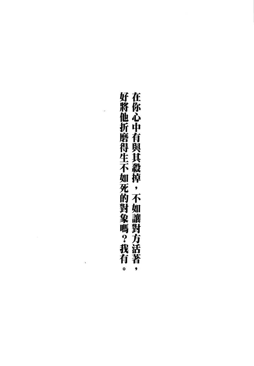 《奴隶区 我与23个奴隶》第01卷 第48页