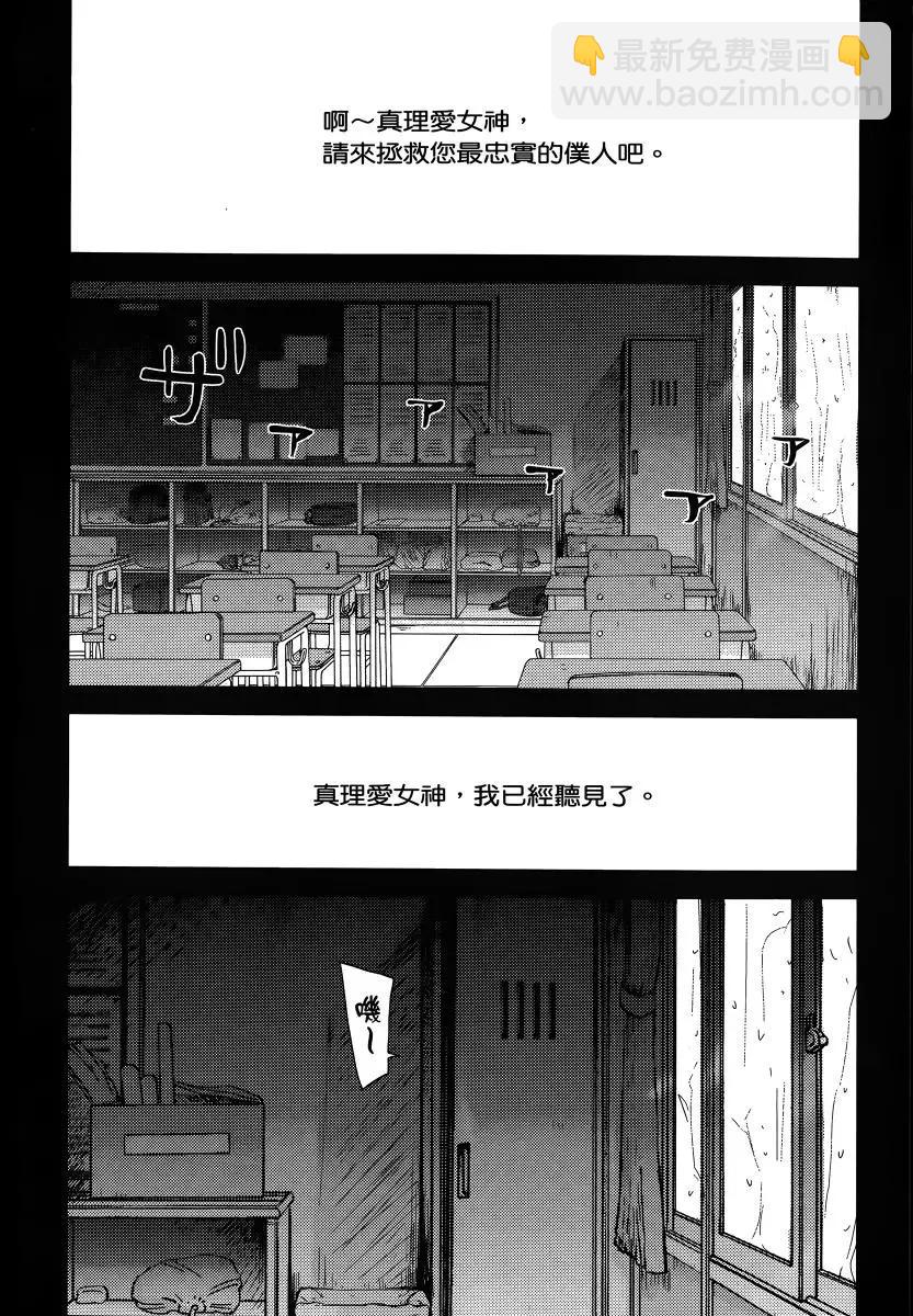 《奴隶区 我与23个奴隶》第07卷 第10页