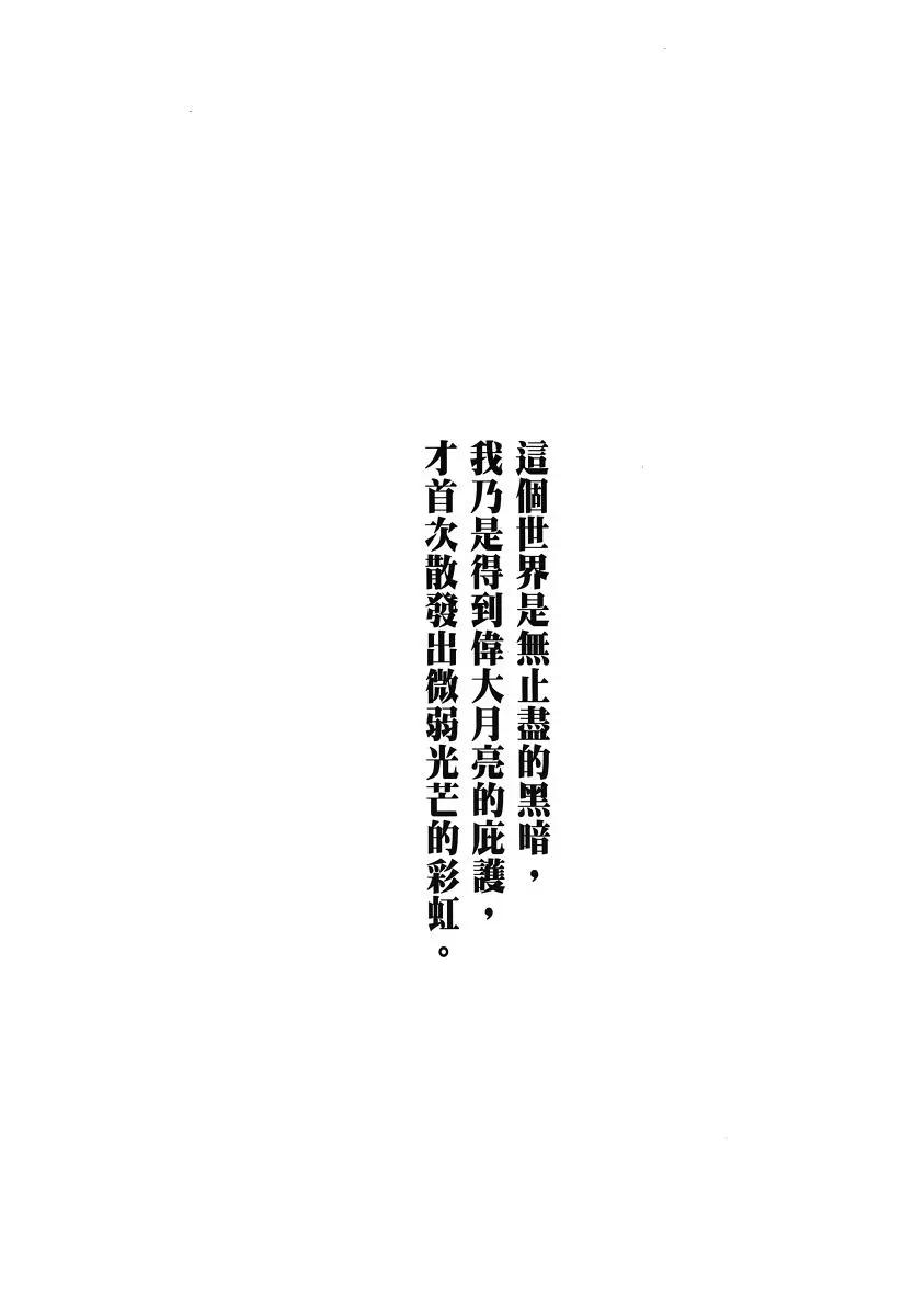 《奴隶区 我与23个奴隶》第07卷 第12页
