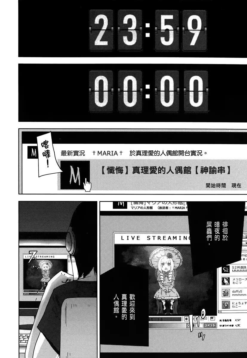 《奴隶区 我与23个奴隶》第07卷 第14页