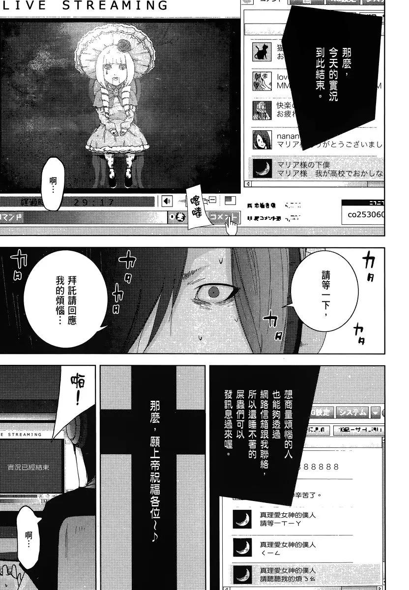 《奴隶区 我与23个奴隶》第07卷 第17页