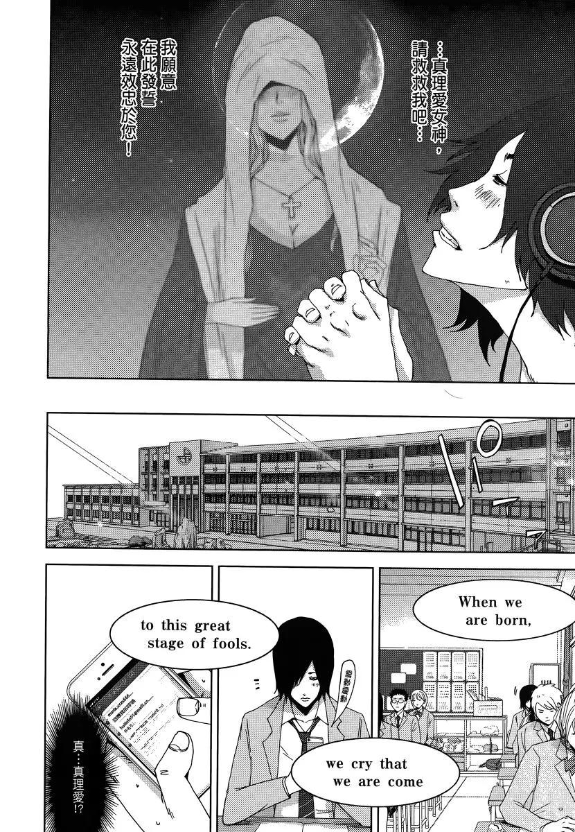 《奴隶区 我与23个奴隶》第07卷 第18页
