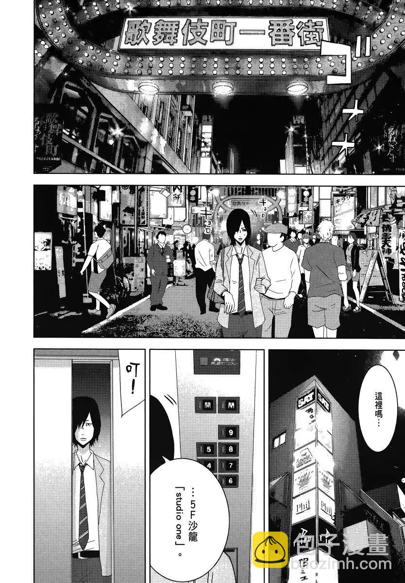 《奴隶区 我与23个奴隶》第07卷 第20页