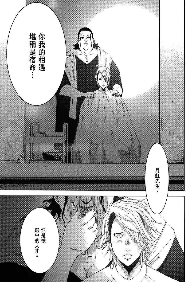 《奴隶区 我与23个奴隶》第07卷 第27页