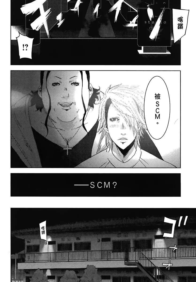 《奴隶区 我与23个奴隶》第07卷 第28页