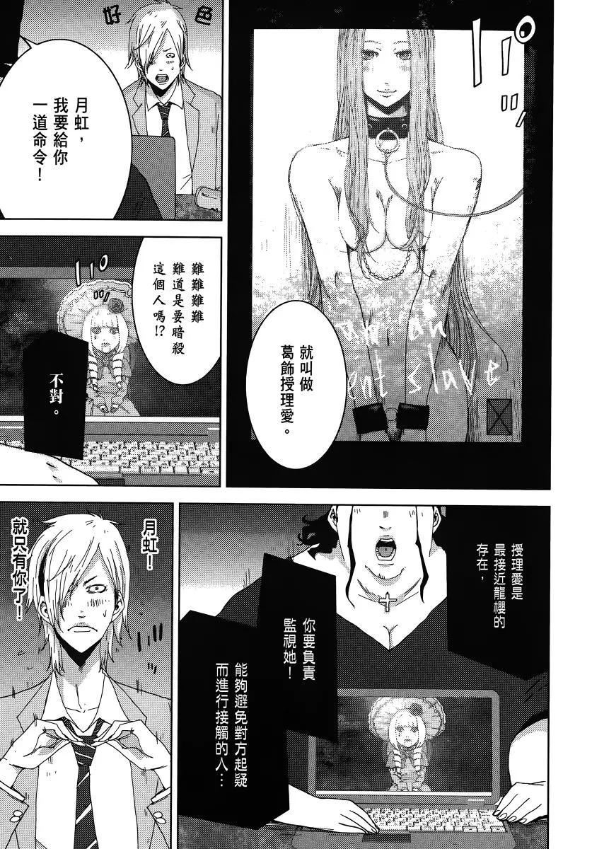 《奴隶区 我与23个奴隶》第07卷 第39页