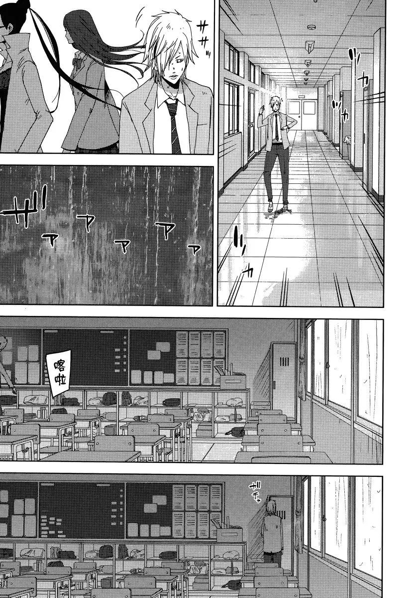 《奴隶区 我与23个奴隶》第07卷 第41页