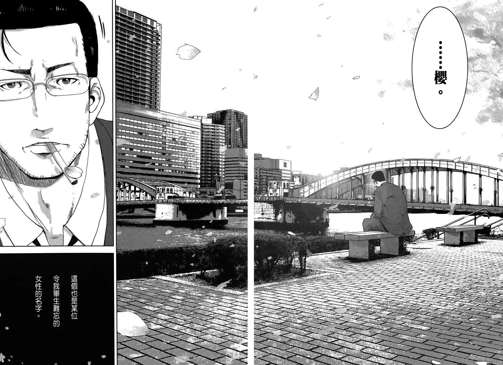 《奴隶区 我与23个奴隶》第03卷 第12页