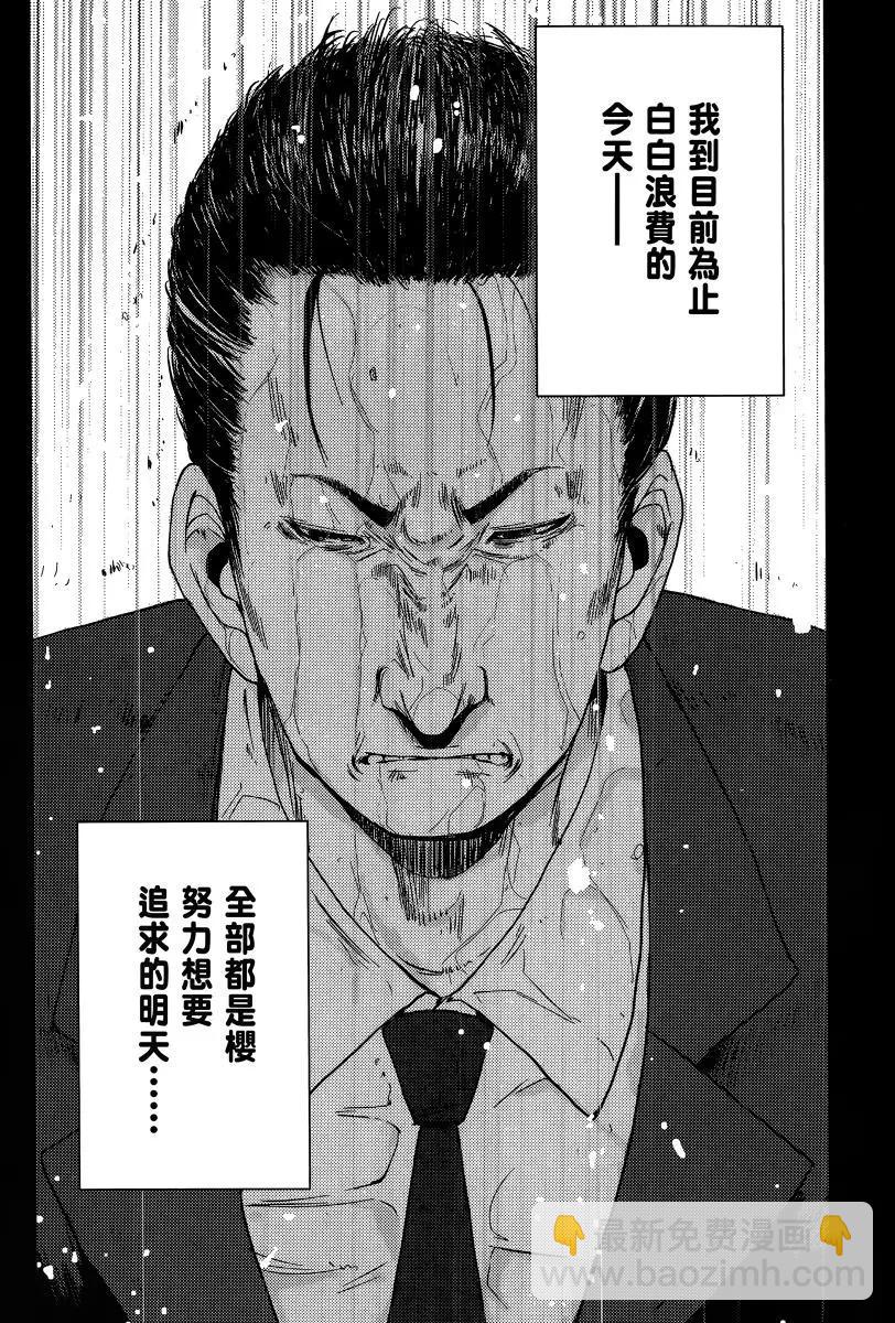 《奴隶区 我与23个奴隶》第03卷 第16页