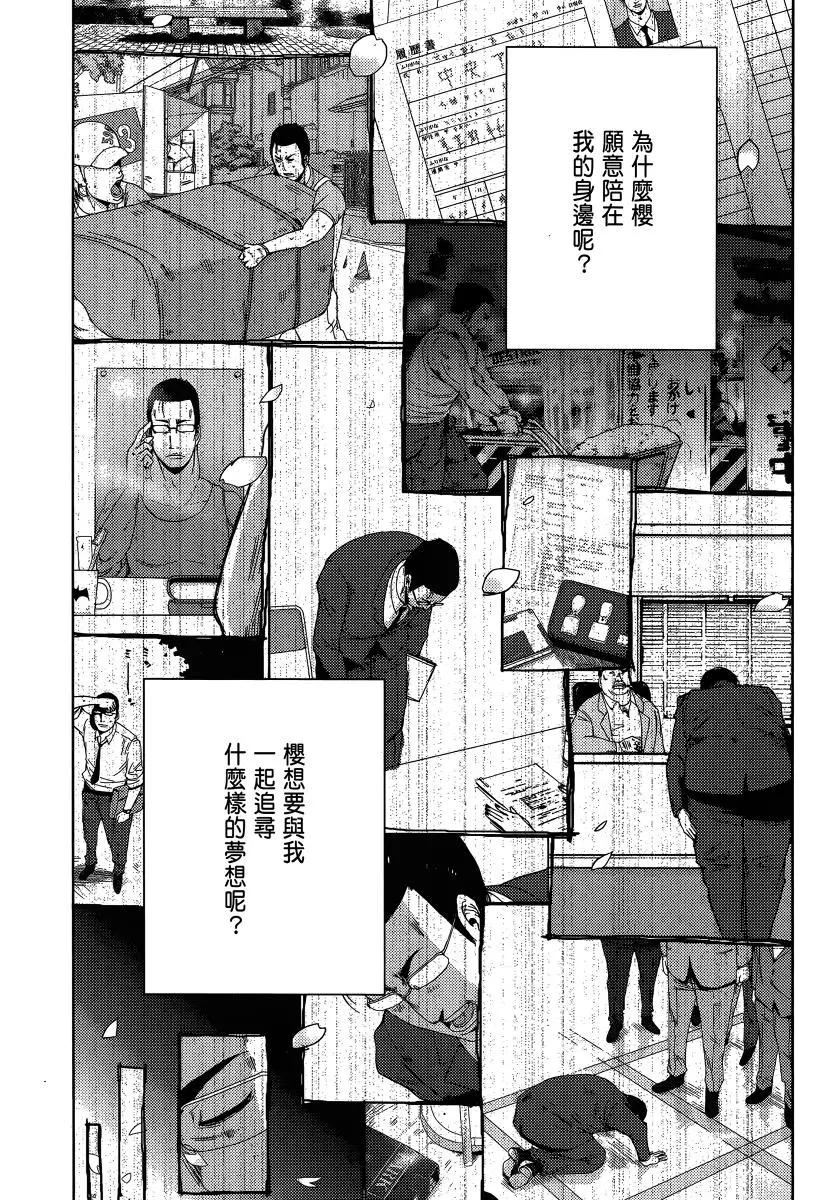 《奴隶区 我与23个奴隶》第03卷 第17页