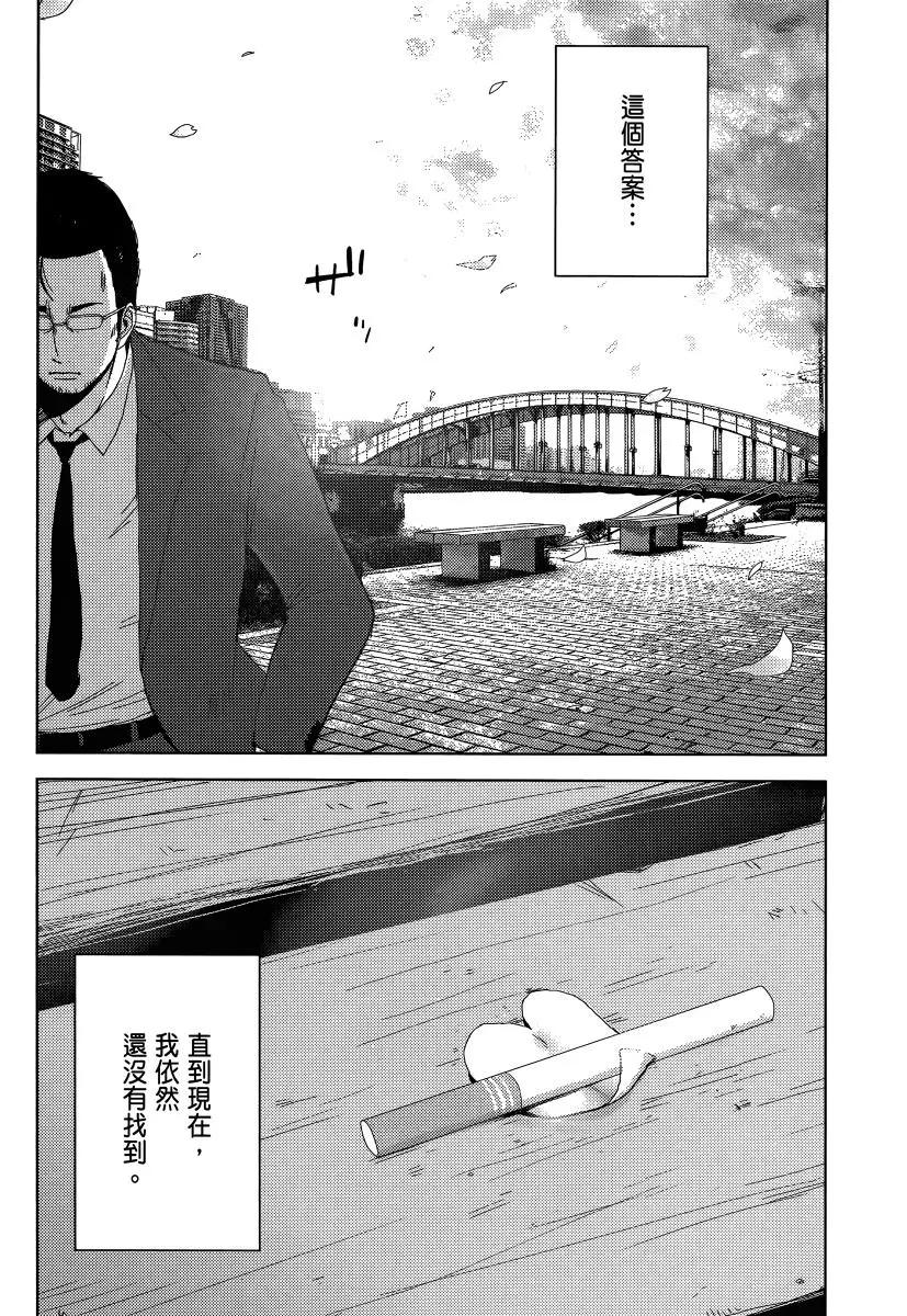《奴隶区 我与23个奴隶》第03卷 第18页