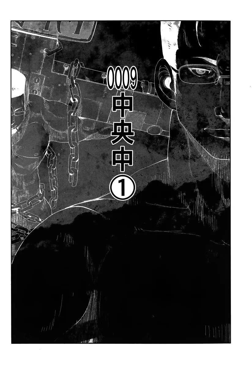 《奴隶区 我与23个奴隶》第03卷 第20页