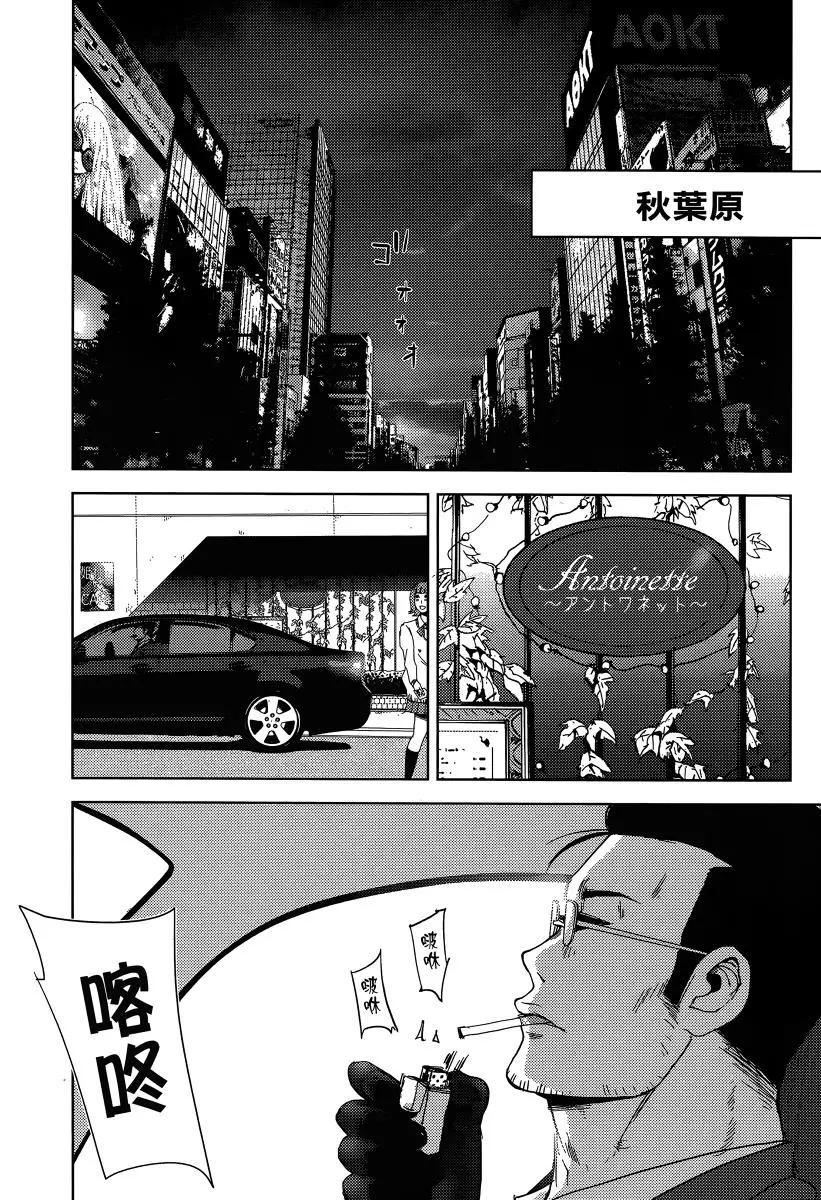 《奴隶区 我与23个奴隶》第03卷 第21页