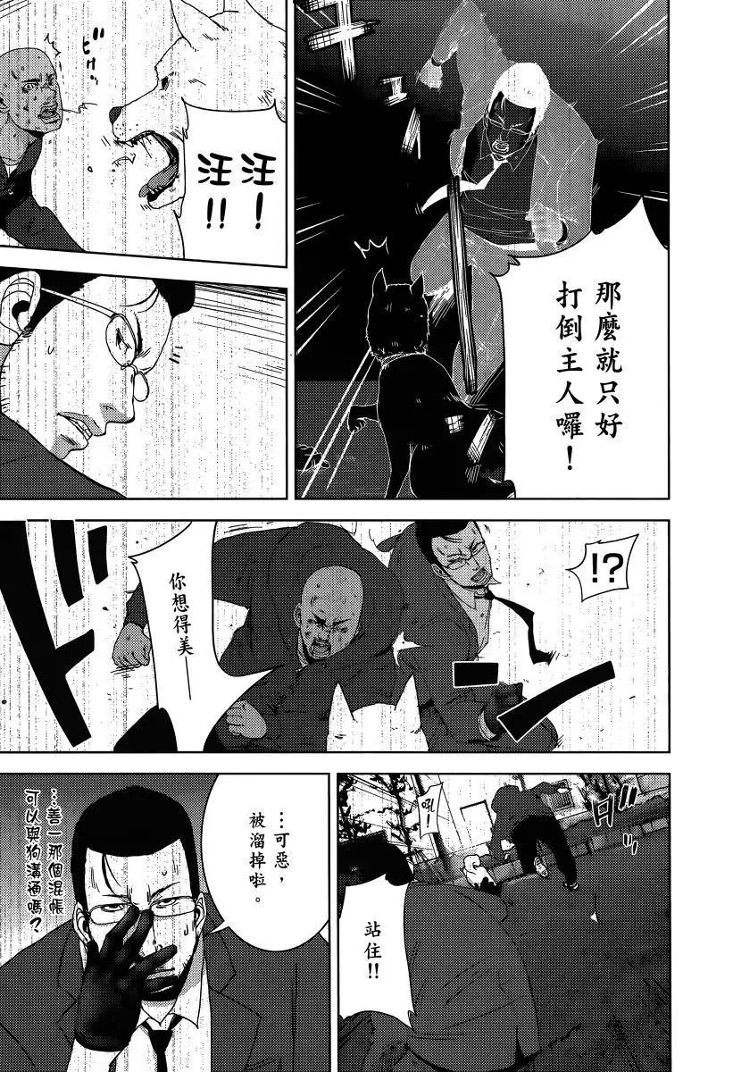 《奴隶区 我与23个奴隶》第03卷 第26页