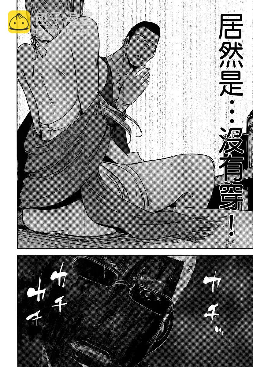 《奴隶区 我与23个奴隶》第03卷 第35页