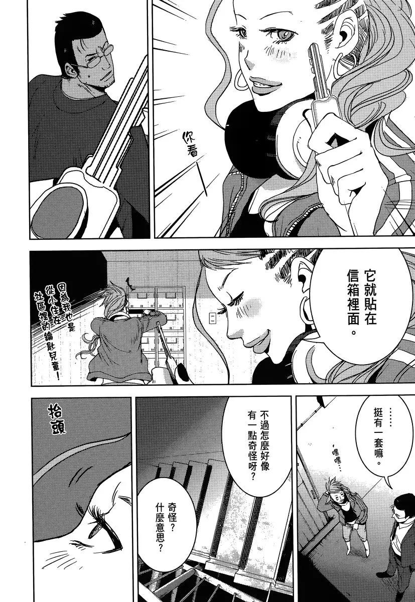 《奴隶区 我与23个奴隶》第03卷 第41页