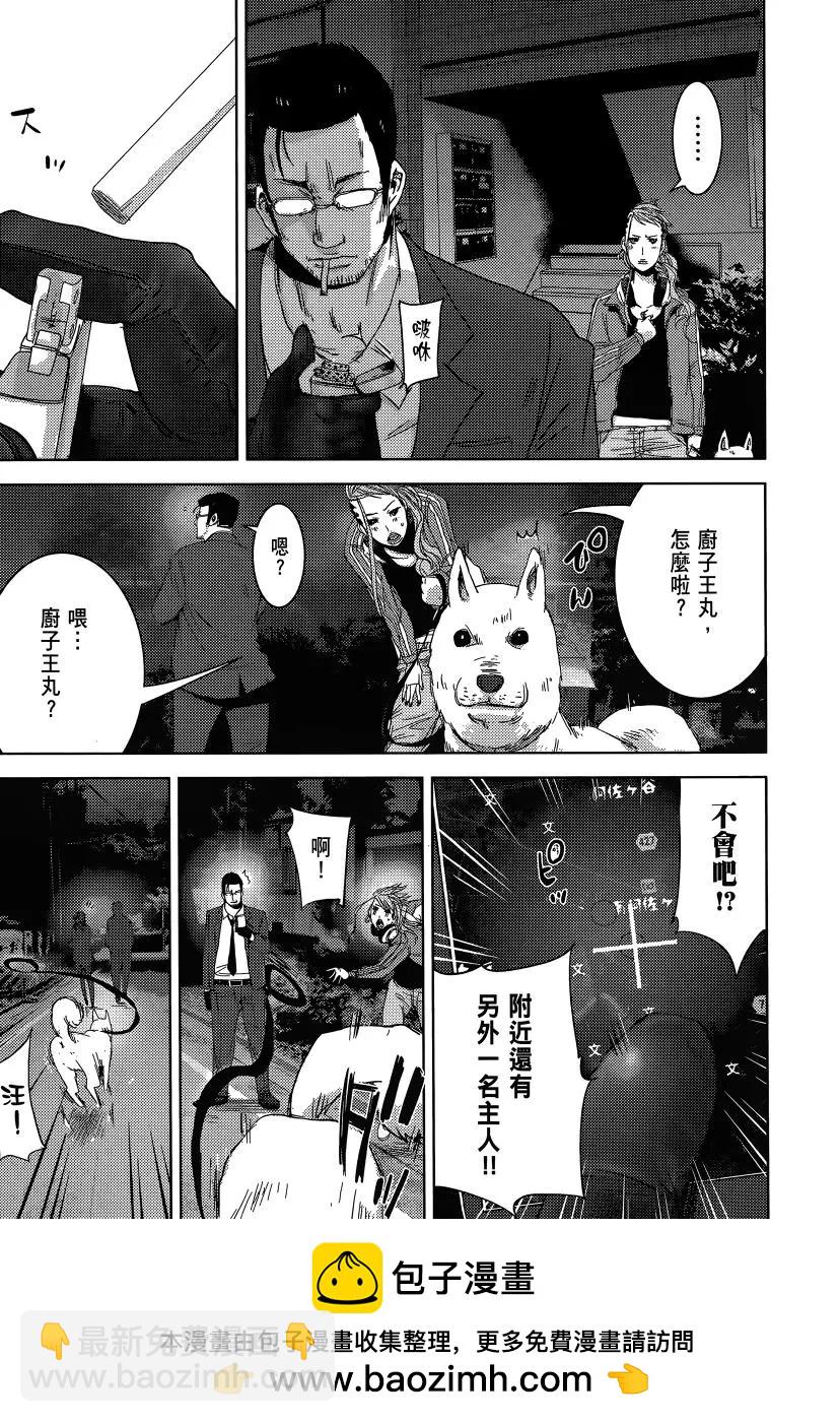 《奴隶区 我与23个奴隶》第03卷 第50页