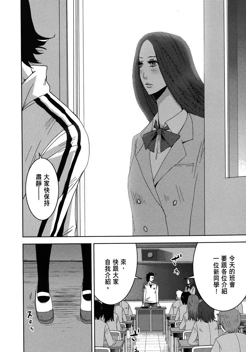 《奴隶区 我与23个奴隶》第06卷 第14页
