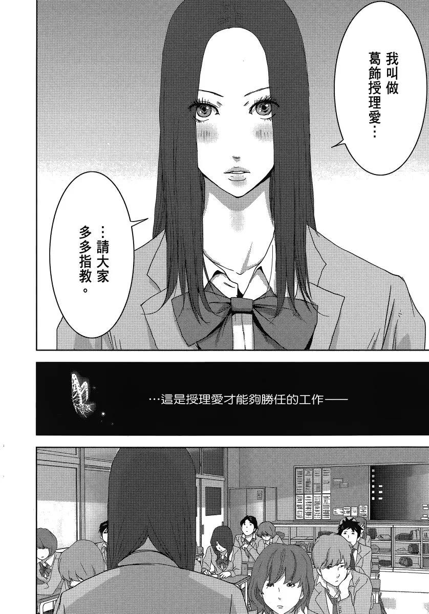 《奴隶区 我与23个奴隶》第06卷 第16页