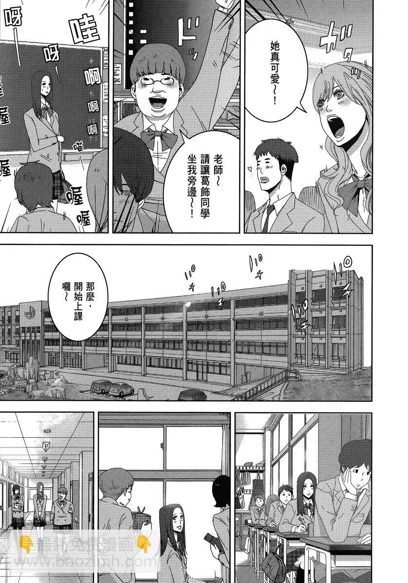 《奴隶区 我与23个奴隶》第06卷 第17页
