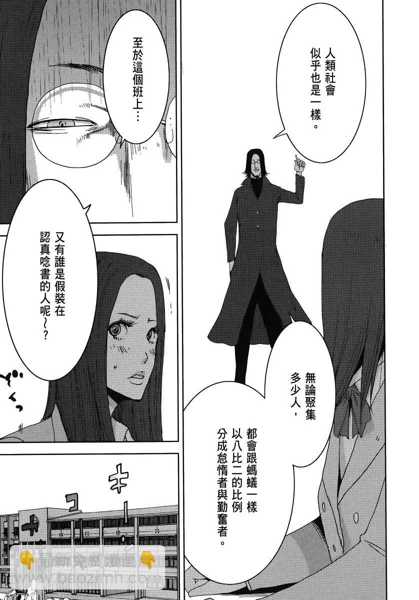 《奴隶区 我与23个奴隶》第06卷 第21页