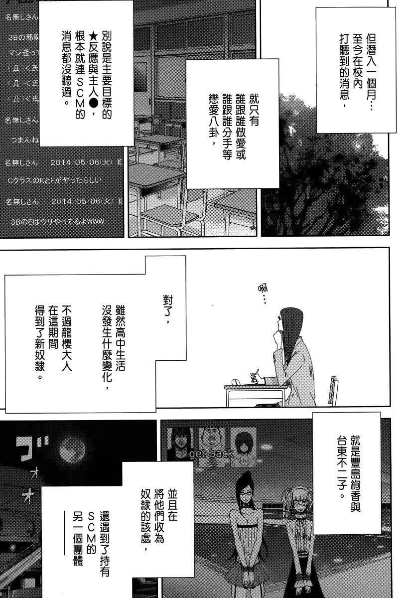 《奴隶区 我与23个奴隶》第06卷 第23页