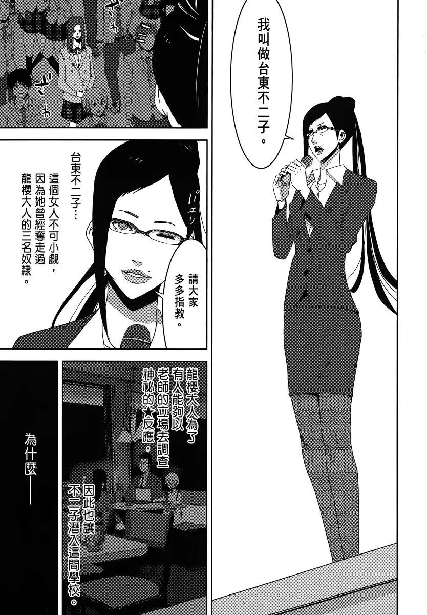《奴隶区 我与23个奴隶》第06卷 第31页