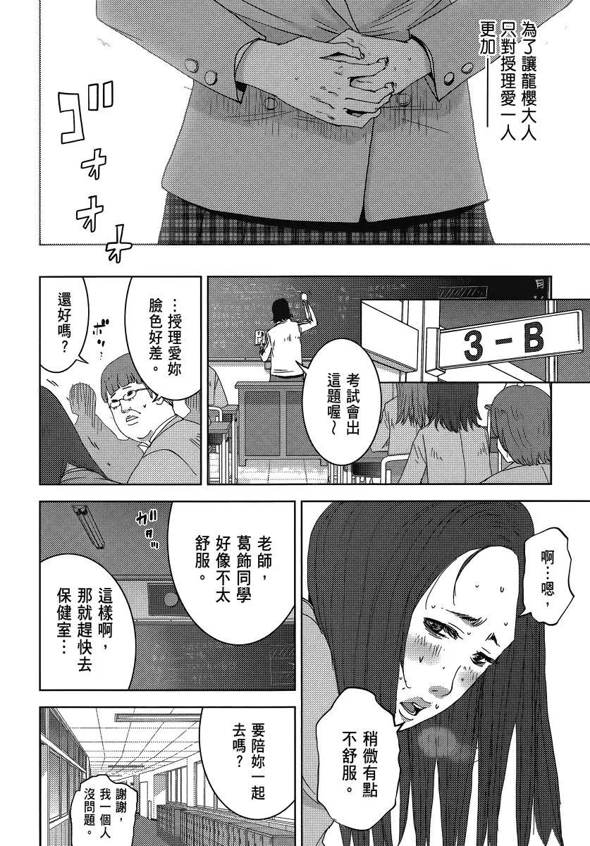 《奴隶区 我与23个奴隶》第06卷 第32页