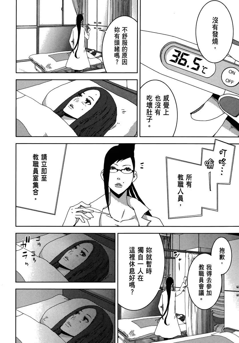 《奴隶区 我与23个奴隶》第06卷 第34页