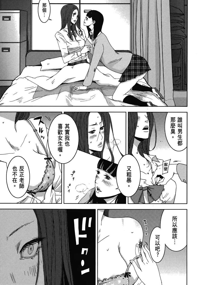 《奴隶区 我与23个奴隶》第06卷 第37页