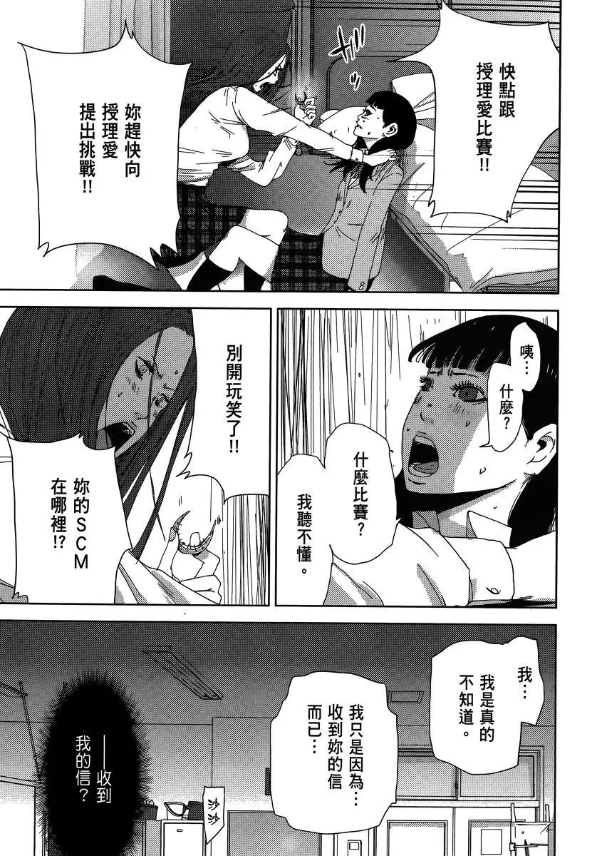 《奴隶区 我与23个奴隶》第06卷 第39页