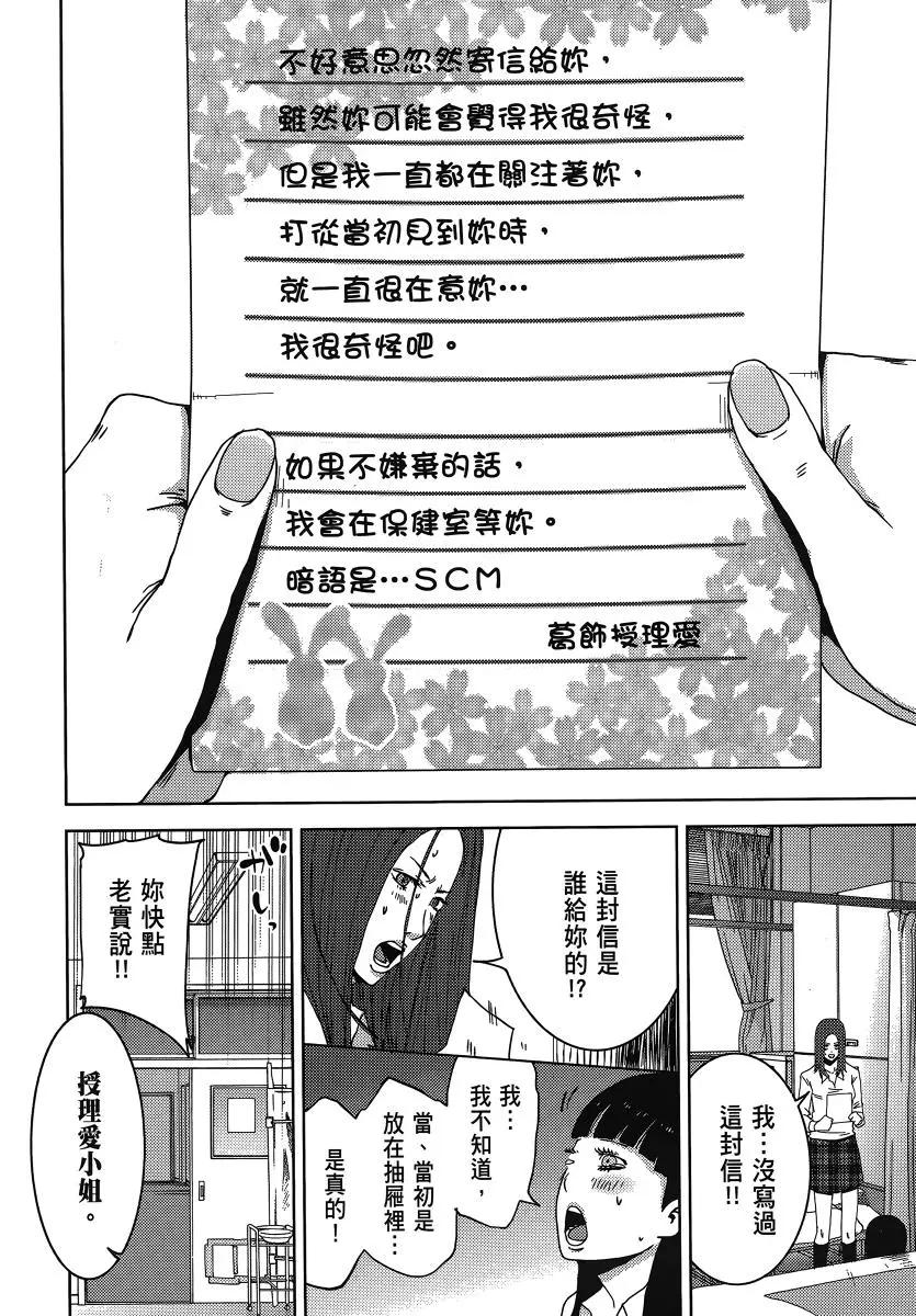 《奴隶区 我与23个奴隶》第06卷 第40页